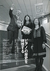 掲載記事の写真
